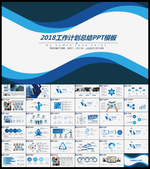 工作计划总结PPT