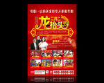 二月二龙抬头海报旅游海报
