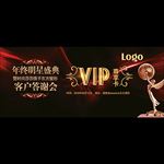 vip尊享卡