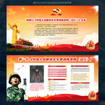 中国人民解放军军事训练条例