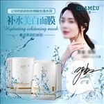 补水保湿面膜主图