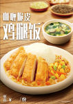 脆皮鸡腿饭 咖喱饭  香辣鸡腿