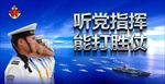 海军