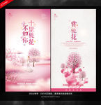 桃花节