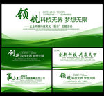 绿色环保