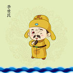 卡通皇帝