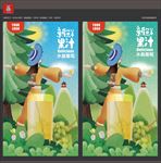 水晶葡萄汁