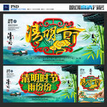 清明节