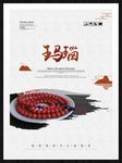 玛瑙