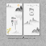 水墨名片