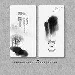 水墨名片