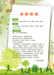 教师寄语