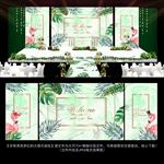 森系婚礼