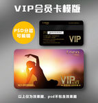 瑜伽VIP卡