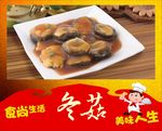 冬菇 冬菇串 蘑菇 烧烤 串烧