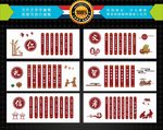 仁义礼智信文化墙