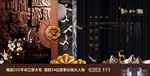 新中式地产报广户外