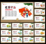中小学生日常行为规范