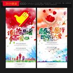 志愿者