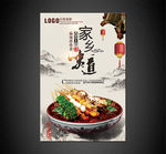 麻辣串串香