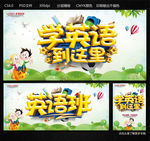 英语班