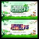 清明节