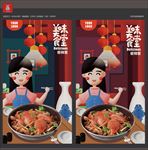 香辣蟹