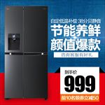 冰箱主图