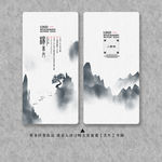 水墨名片