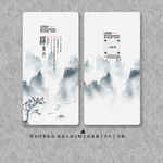 水墨名片