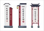 村  导视牌