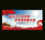 生态保护