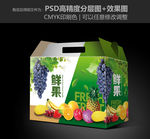 水果包装 水果礼盒 手水果彩箱