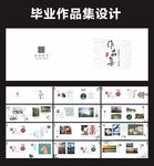 作品集