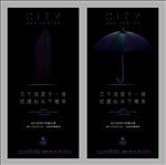 创意商业地产微信系列稿
