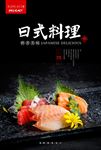三文鱼菜单菜谱
