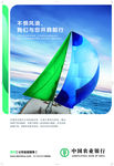 公司金融帆船篇-竖版海报