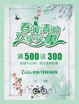 清明节小清新背景