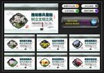 移风易俗宣传文化墙