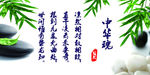 中华魂
