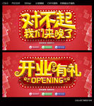 对不起我们来晚了