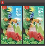 西瓜汁
