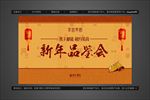 古风地产高端圈层活动背景桁架