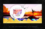 舞蹈海报