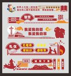 校园文化墙