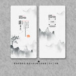 水墨名片 名片