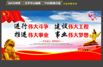 四个伟大海报