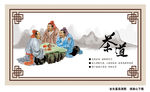 茶文化