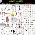 现代北欧灯具模型