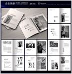 时尚女装黑白画册封面内页系列